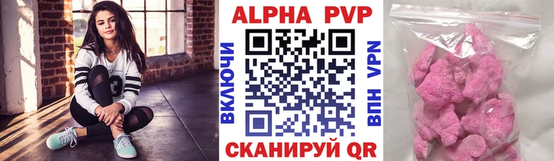 APVP Соль  Тихвин 