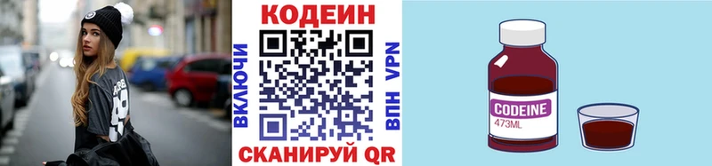 Кодеин напиток Lean (лин)  Тихвин 