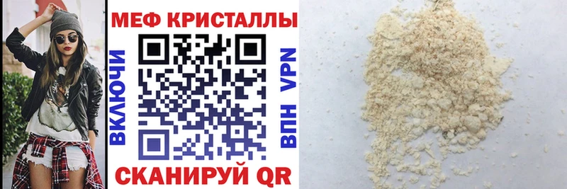 закладка Тихвин МЕФ mephedrone